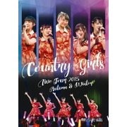 カントリー・ガールズ ライブツアー2015秋冬