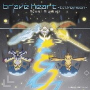 brave heart -tri.Version-