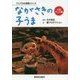 人形アニメ版 ながさきの子うま(アニメでよむ戦争シリーズ) [単行本]