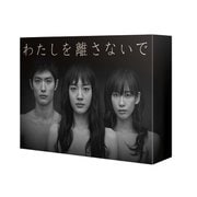 わたしを離さないで Blu-ray BOX