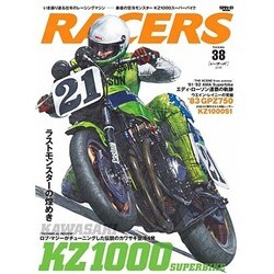 RACERS vol.38 KZ1000: サンエイムック [ムックその他]