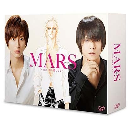 連続ドラマ Mars ただ 君を愛してる Dvd Box