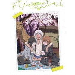 ふらいんぐうぃっち 2 [DVD]