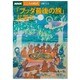 NHKこころの時代 ~宗教・人生~ 「ブッダ最後の旅」に学ぶ: NHKシリーズ [ムックその他]