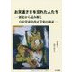 お天道さまを忘れた人たち―歴史から読み解く自民党憲法改正草案の検証 [単行本]
