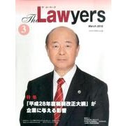 The Lawyers 2016年3月 [単行本]