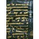 イスラームの構造―タウヒード・シャリーア・ウンマ 増補新版 [単行本]