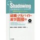 シャドーイング日本語を話そう 就職・アルバイト・進学面接編 英語・中国語・韓国語訳版 [単行本]