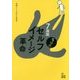 書込式7週間セルフイメージ革命 [単行本]