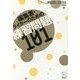 編集者・ライターのための練習問題101 [単行本]