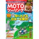 MOTOツーリング 2016年 05月号 [雑誌]