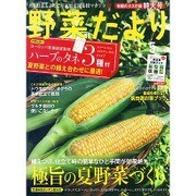 野菜だより 2016年 05月号 [雑誌]