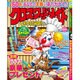 クロスワードメイト 2016年 05月号 [雑誌]