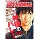 週刊漫画TIMES 2016年 4/22号 [雑誌]