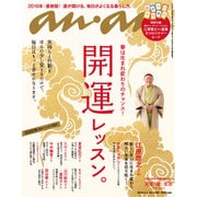 an・an (アン・アン) 2016年 4/6号 [雑誌]