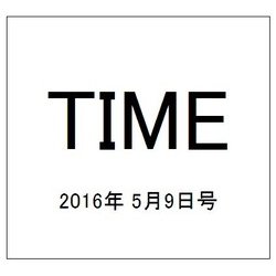TIME(タイム) 2016年 5/9号 [雑誌]
