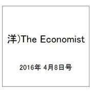 洋)The Economist 2016年 4/8号 [雑誌]