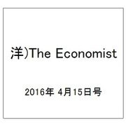 洋)The Economist 2016年 4/15号 [雑誌]