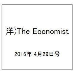 洋)The Economist 2016年 4/29号 [雑誌]