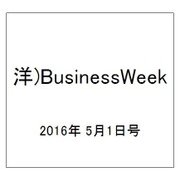 洋)BusinessWeek 2016年 5/1号 [雑誌]