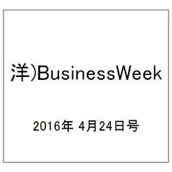 洋)BusinessWeek 2016年 4/24号 [雑誌]