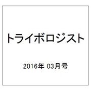 トライボロジスト 2016年 03月号 [雑誌]