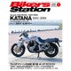 Bikers Station (バイカーズステーション) 2016年 05月号 [雑誌]