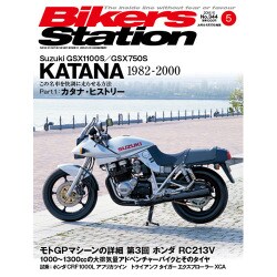 Bikers Station (バイカーズステーション) 2016年 05月号 [雑誌]