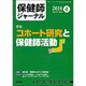 保健師ジャーナル 2016年 04月号 [雑誌]