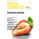 Medical Technology (メディカル テクノロジー) 2016年 04月号 [雑誌]