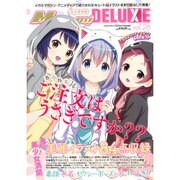 Megami MAGAZINE DELUX 2016年 05月号 [雑誌]