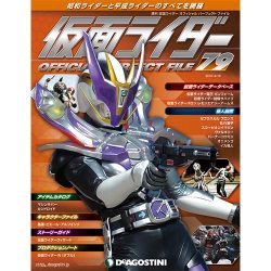 仮面ライダー・オフィシャル・パーフェクトブック 2016年 4/19号 79 [雑誌]