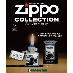 ジッポーコレクション 2016年 4/26号（32） [雑誌]