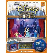 ディズニー・ドリーム・シアター 2016年 4/12号（10） [雑誌]