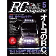 RC magazine (ラジコンマガジン) 2016年 05月号 [雑誌]