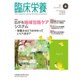 臨床栄養 2016年 04月号 [雑誌]