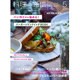 料理通信 2016年 05月号 [雑誌]