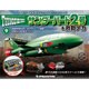 サンダー・バード2号&救助メカ 2016年 4/12号 [雑誌]