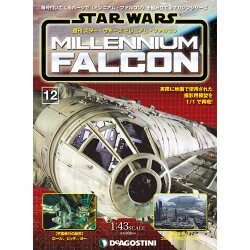 スター・ウォーズ ミレニアム・ファルコン 2016年 4/12号 [雑誌]