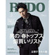 RUDO (ルード) 2016年 05月号 [雑誌]