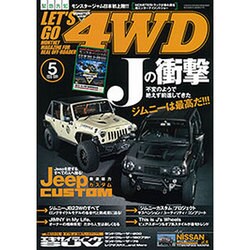 LET'S GO (レッツゴー) 4WD 2016年 05月号 [雑誌]