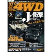 LET'S GO (レッツゴー) 4WD 2016年 05月号 [雑誌]