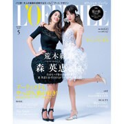 L'OFFICIEL JAPAN 2016年 05月号 [雑誌]