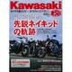 Kawasaki (カワサキ) バイクマガジン 2016年 05月号 [雑誌]