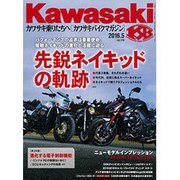 Kawasaki (カワサキ) バイクマガジン 2016年 05月号 [雑誌]