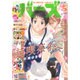 コミック BIRZ (バーズ) 2016年 05月号 [雑誌]