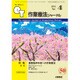 作業療法ジャーナル 2016年 04月号 [雑誌]