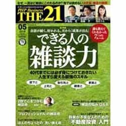 THE 21 (ざ・にじゅういち) 2016年 05月号 [雑誌]