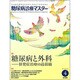 糖尿病診療マスター 2016年 04月号 [雑誌]