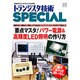 トランジスタ技術 SPECIAL (スペシャル) 2016年 04月号 [雑誌]